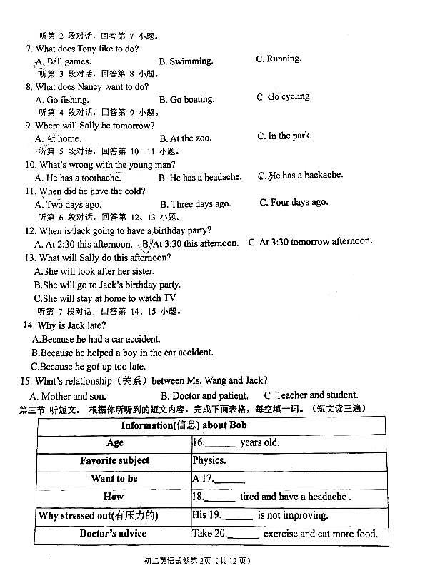 福建省福州第一中学2023-2024学年八年级上学期期中考英语试卷第2页