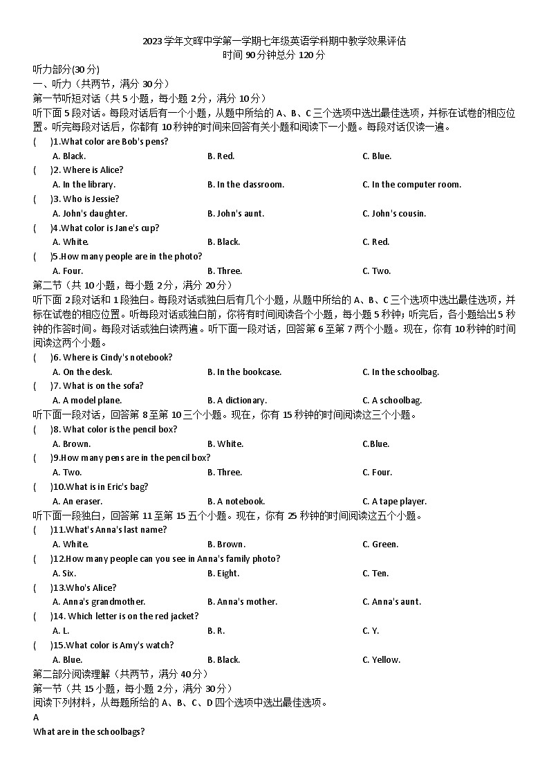浙江省杭州市文晖中学2023-2024学年七年级上学期期中英语学科试题第1页