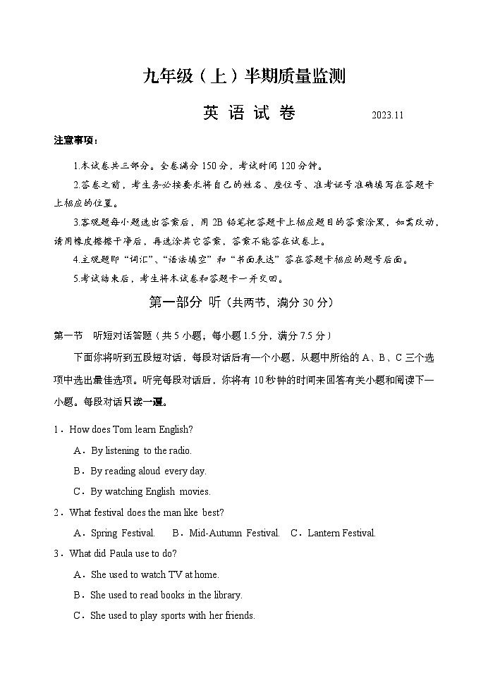 四川省眉山市仁寿县城区2023-2024学年九年级上学期期中考试英语试题第1页