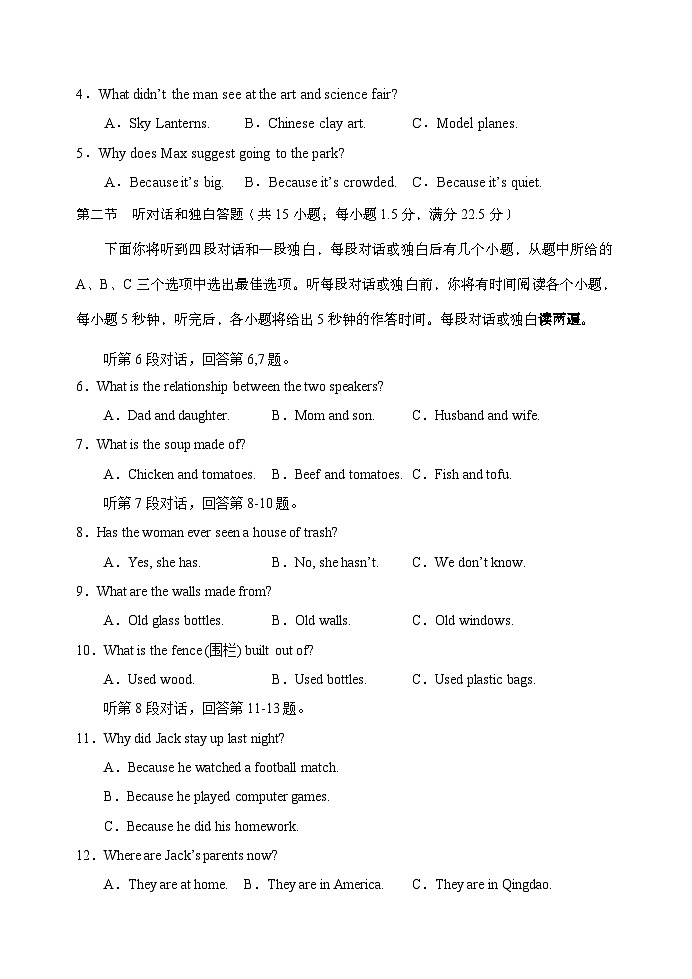 四川省眉山市仁寿县城区2023-2024学年九年级上学期期中考试英语试题第2页