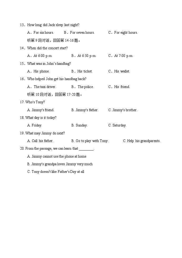 四川省眉山市仁寿县城区2023-2024学年九年级上学期期中考试英语试题第3页
