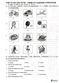 天津市西青区当城中学2023-2024学年九年级上学期期中考试英语试题