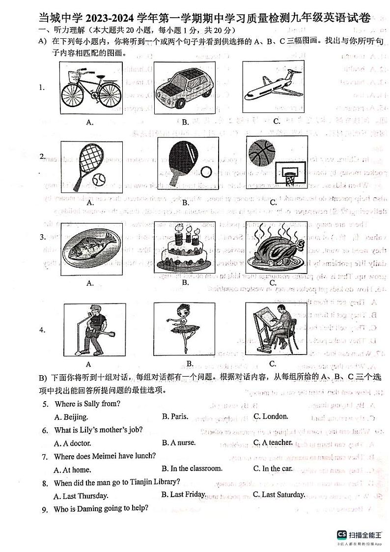 天津市西青区当城中学2023-2024学年九年级上学期期中考试英语试题01