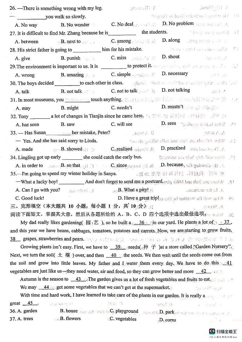 天津市西青区当城中学2023-2024学年九年级上学期期中考试英语试题03