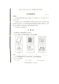 山东省临沂市费县2023-2024学年七年级上学期11月期中英语试题