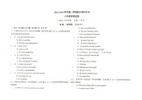 山东省东营市广饶县实验中学2023-2024学年八年级上学期期中考试英语试卷