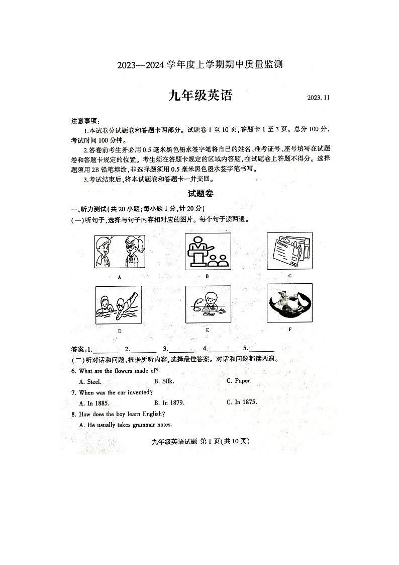 山东省临沂市费县2023-2024学年九年级上学期11月期中英语试题第1页