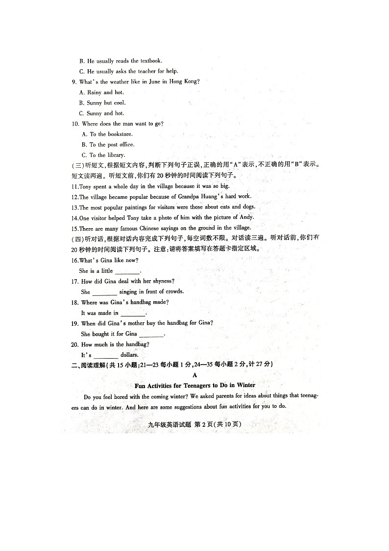 山东省临沂市费县2023-2024学年九年级上学期11月期中英语试题第2页