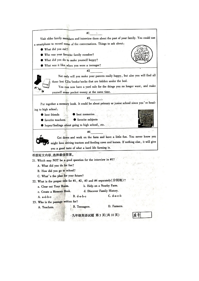 山东省临沂市费县2023-2024学年九年级上学期11月期中英语试题第3页