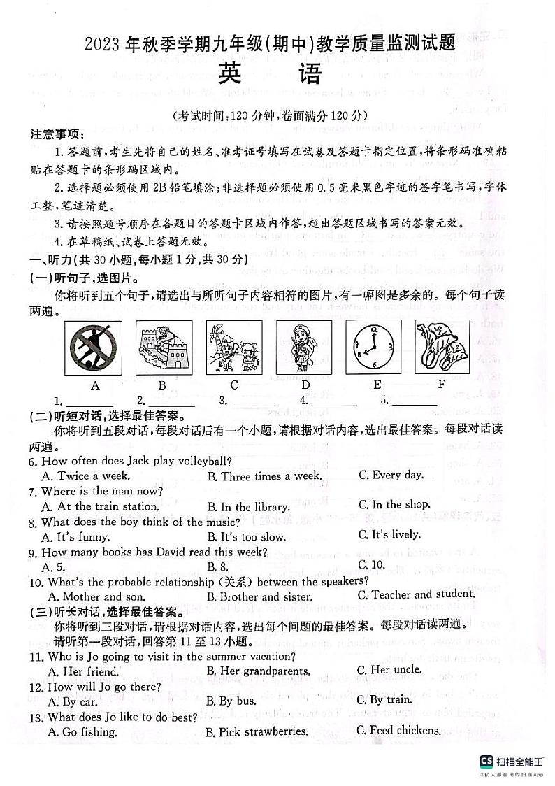 广西壮族自治区柳州市柳江区2023-2024学年九年级上学期11月期中英语试题01