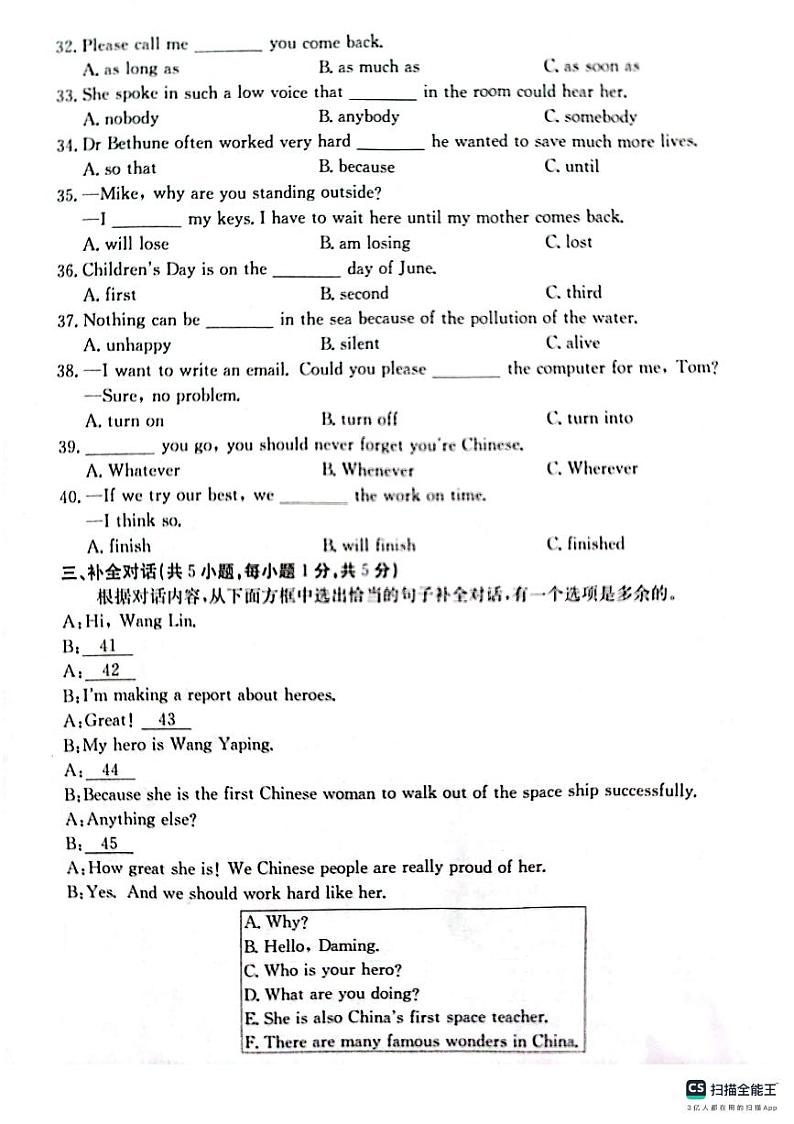 广西壮族自治区柳州市柳江区2023-2024学年九年级上学期11月期中英语试题03