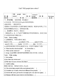 人教新目标 (Go for it) 版八年级上册Section B导学案