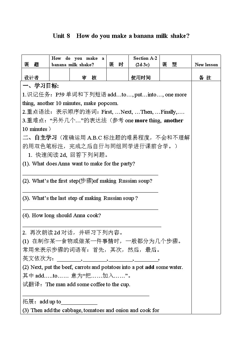 Unit8 Section A-2 (2d-3c)导学案 人教版英语八年级上册第1页