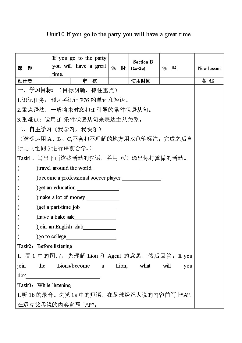 Unit10Section B (1a-1e) 导学案 人教版英语八年级上册第1页