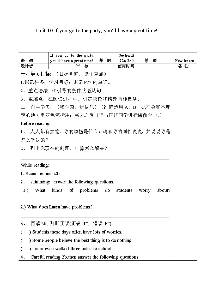 Unit10SectionB(2a-3c)导学案 人教版英语八年级上册第1页