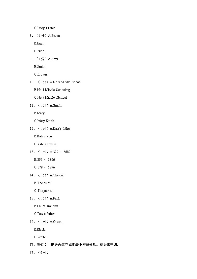 2023-2024学年四川省成都市嘉祥外国语学校七年级上学期月考英语试卷（含答案解析）02