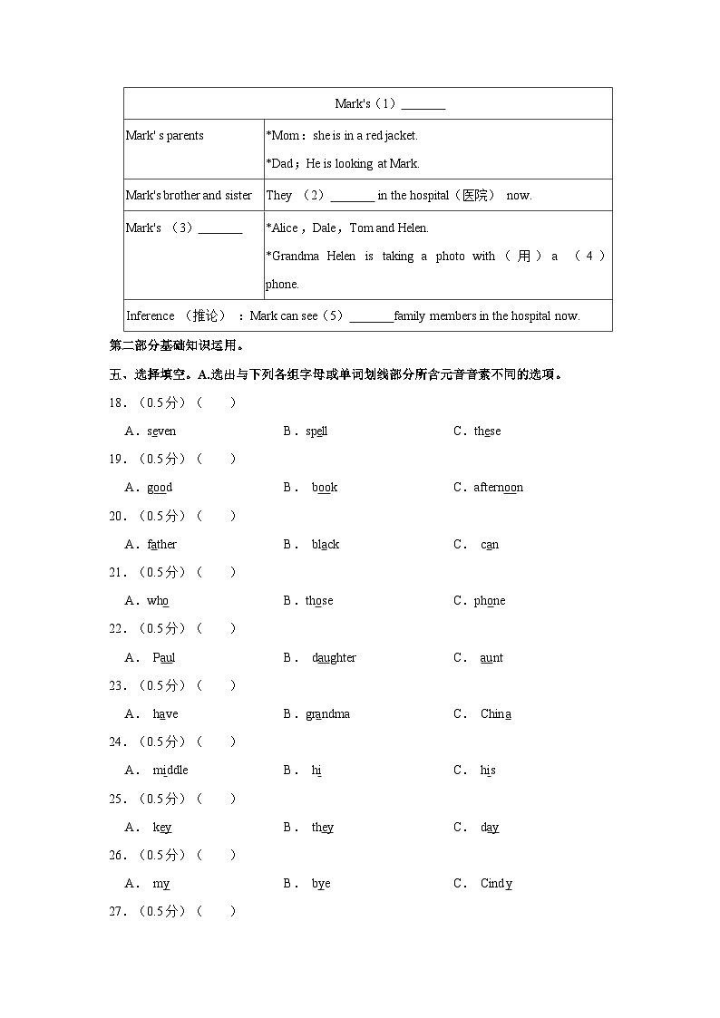 2023-2024学年四川省成都市嘉祥外国语学校七年级上学期月考英语试卷（含答案解析）03