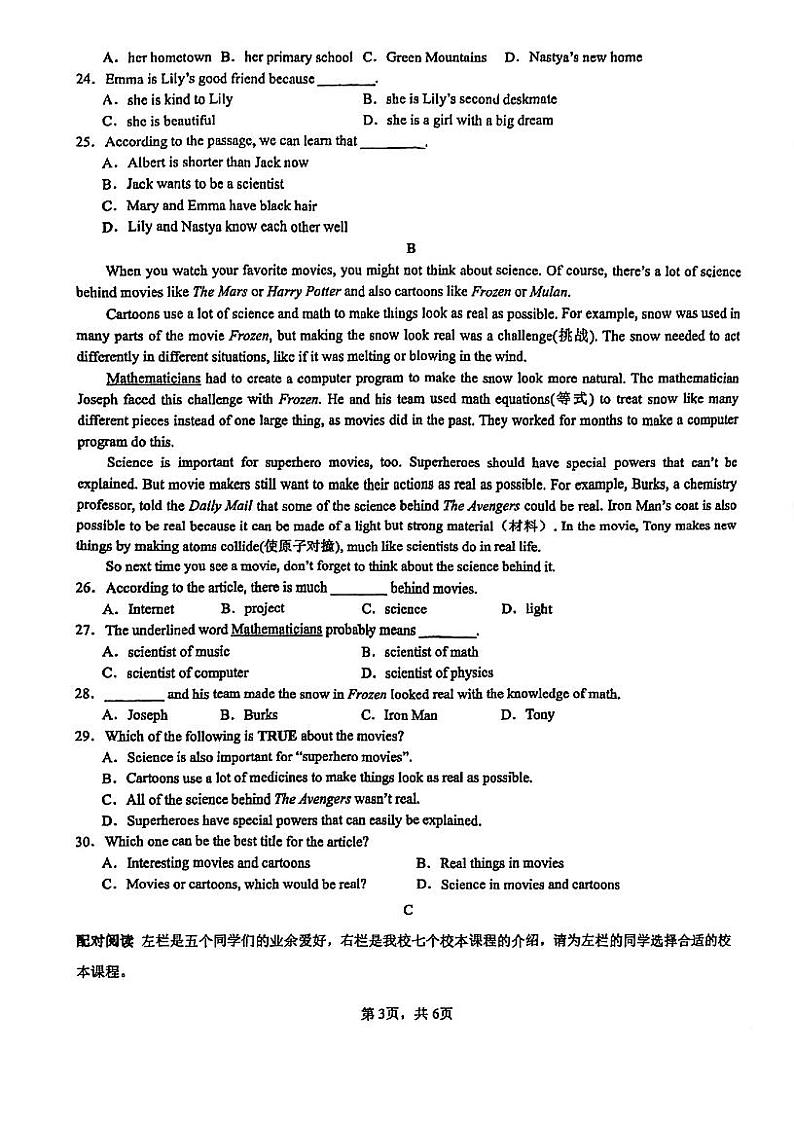 广东省珠海市九洲中学2023-2024学年八年级上学期期中英语试卷03