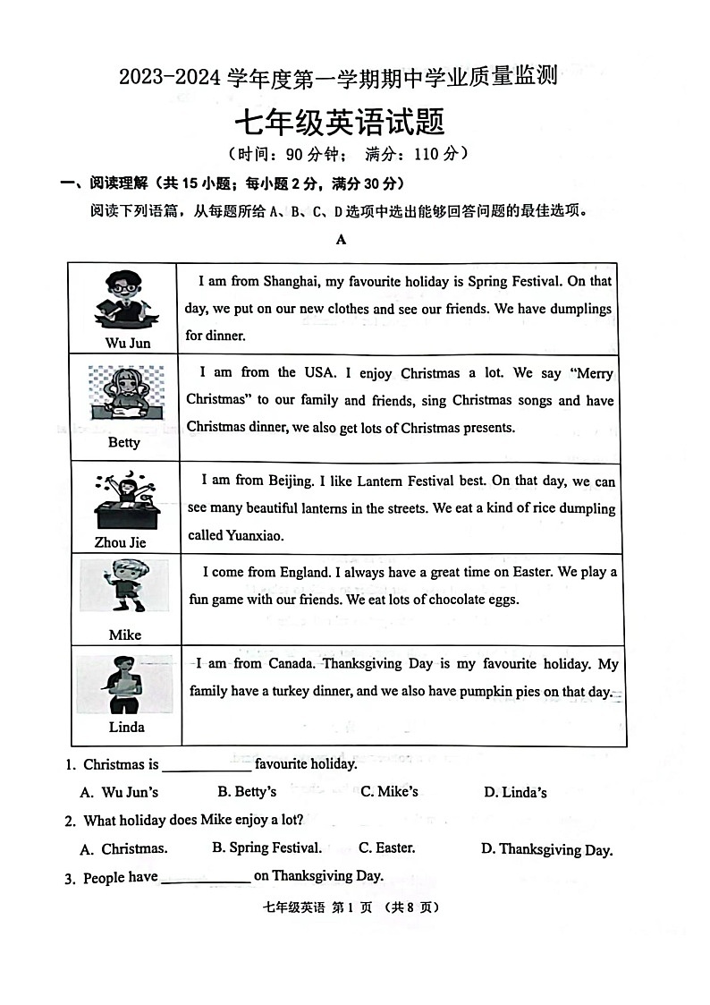 山东省潍坊市（青州市、临朐县、昌邑县、诸城市、昌乐县、寿光市）2023-2024学年七年级上学期期中考试英语试题第1页