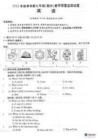 广西壮族自治区柳州市柳江区2023-2024学年七年级上学期11月期中英语试题