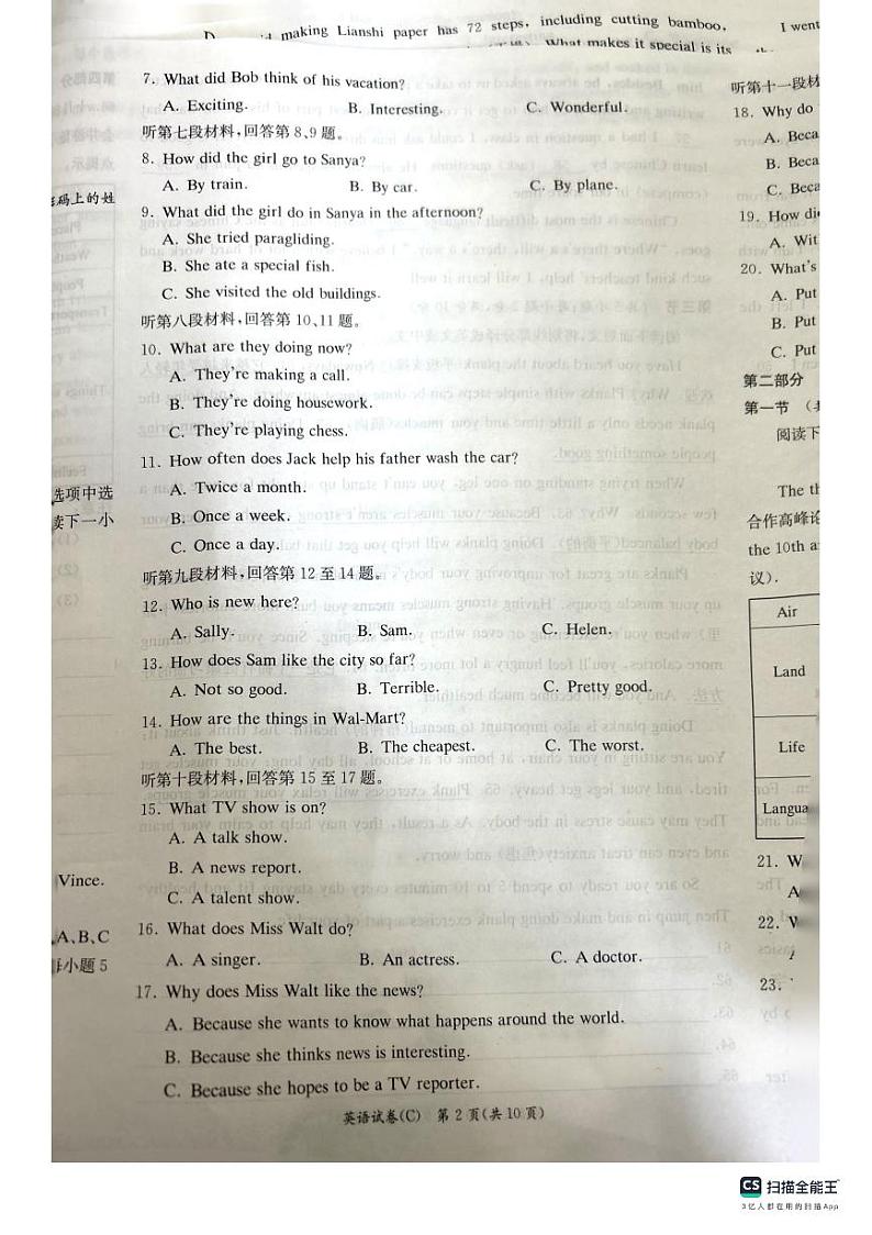 湖南省长沙市长郡教育集团2023-2024学年八年级上学期期中英语试卷第2页