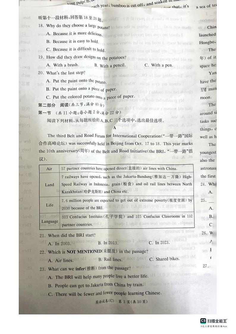 湖南省长沙市长郡教育集团2023-2024学年八年级上学期期中英语试卷第3页