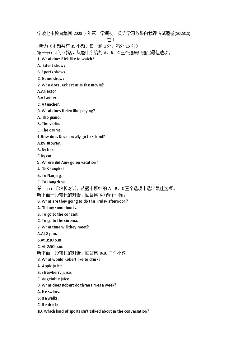 浙江省宁波七中教育集团2023-2024学年八年级上学期期中英语试题第1页