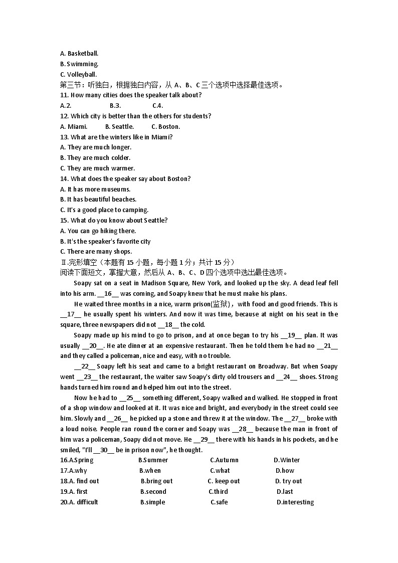 浙江省宁波七中教育集团2023-2024学年八年级上学期期中英语试题第2页