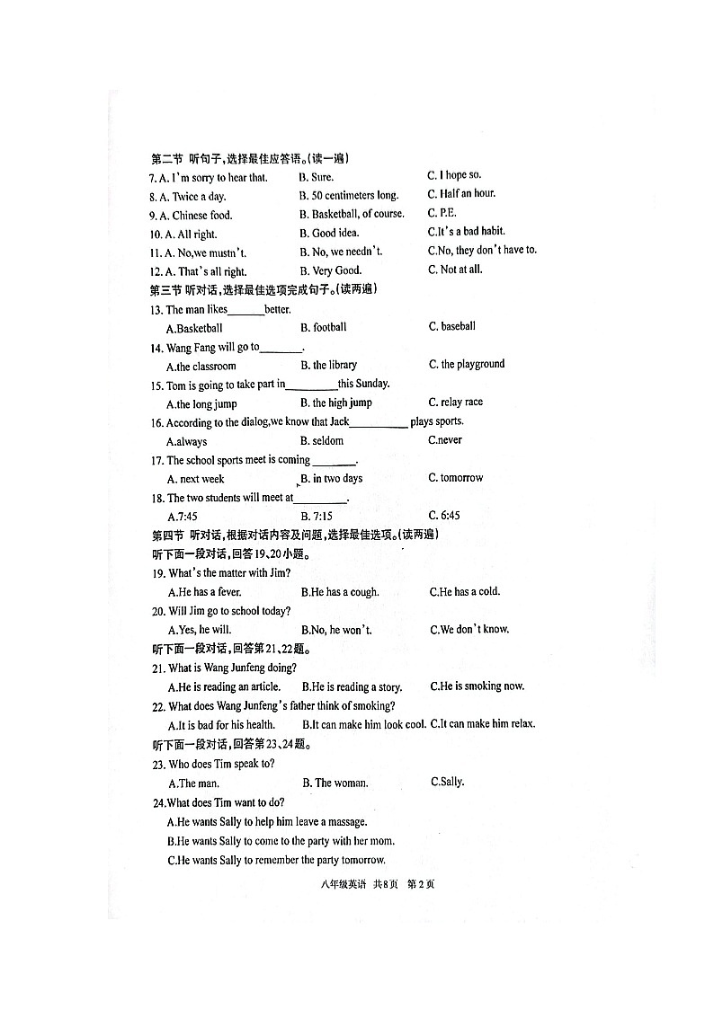 贵州省铜仁市印江土家族苗族自治县2023-2024学年八年级上学期11月期中英语试题第2页