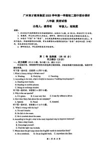 广东省广州市越秀区育才中学2023-2024学年八年级上学期期中考试英语试题