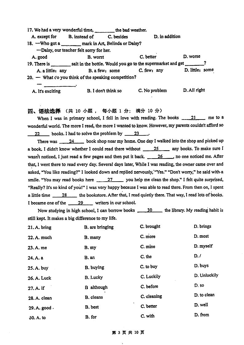 广东省广州市越秀区育才中学2023-2024学年八年级上学期期中考试英语试题第3页