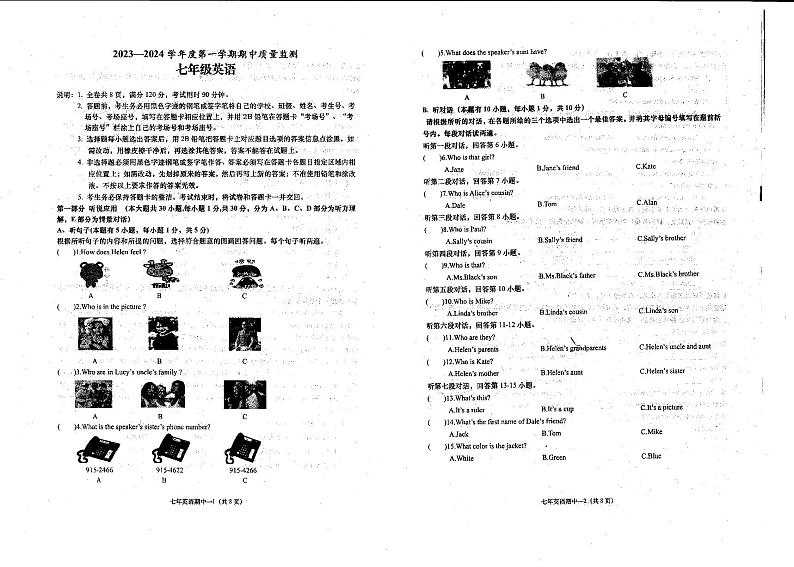 广东省揭阳市惠来县2023-2024学年上学期七年级期中考英语试题第1页