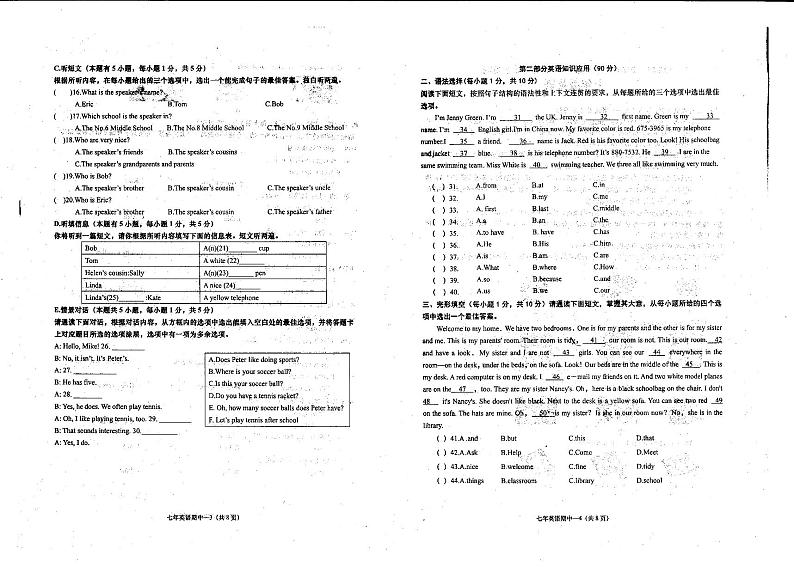 广东省揭阳市惠来县2023-2024学年上学期七年级期中考英语试题第2页