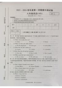 河南省商丘市睢阳区2023-2024学年八年级上学期11月期中英语试题