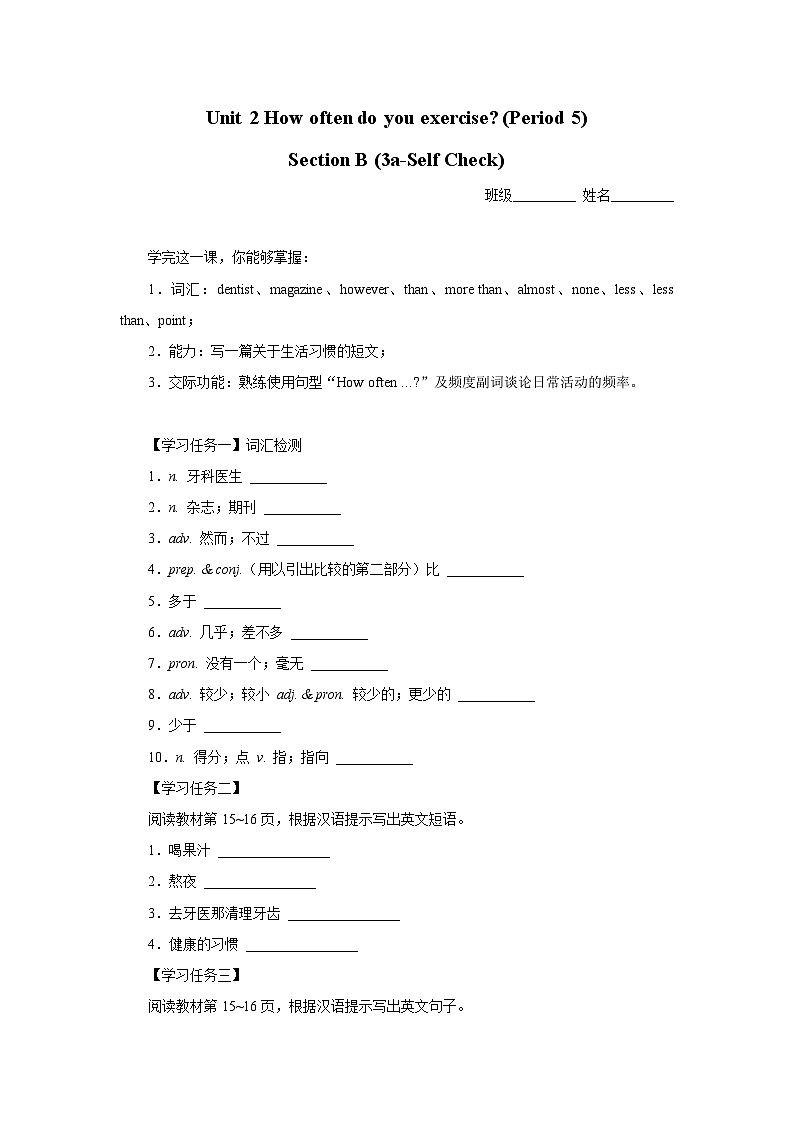 Unit2  Section B 3a-Self Check 学案  人教版英语八年级上册01