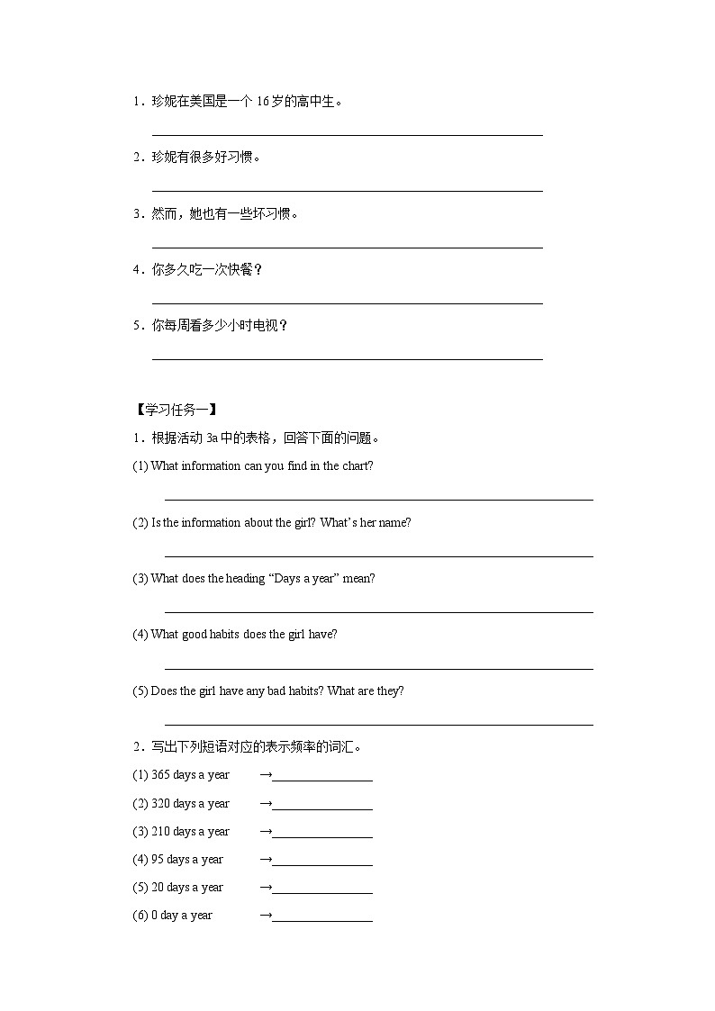 Unit2  Section B 3a-Self Check 学案  人教版英语八年级上册02