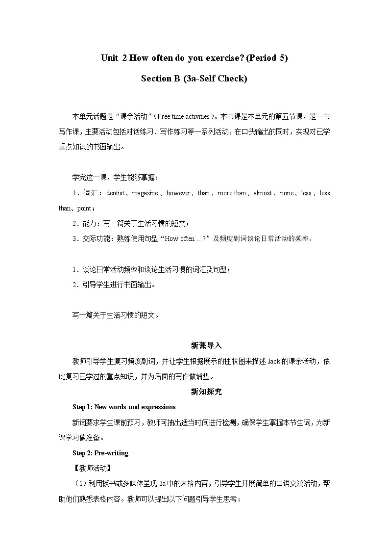 Unit2 Section B  3a-Self Check 教案  人教版英语八年级上册第1页
