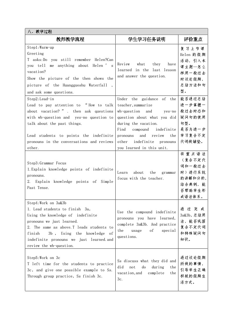 Unit 1 Where did you go on vacation Section A Grammar Focus-3c 教学设计  人教版英语八年级上册第2页