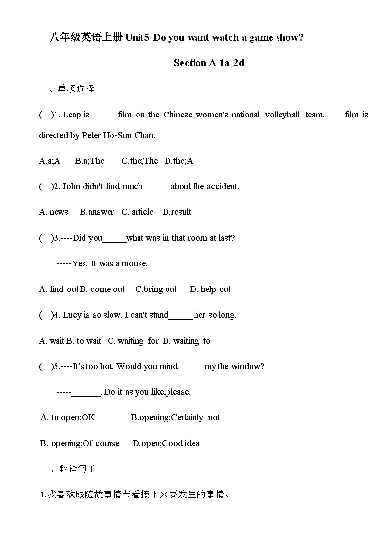 Unit 5 SectionA1a-2d 同步练习  人教版英语八年级上册01
