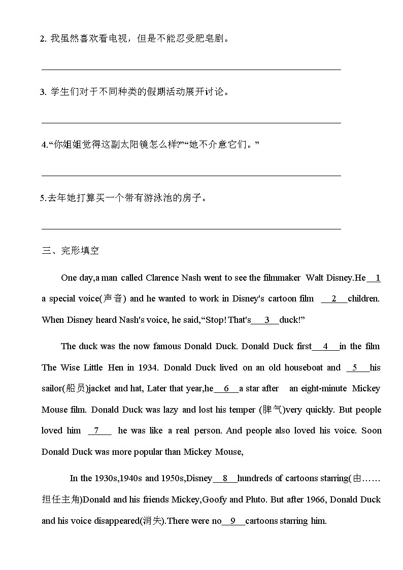 Unit 5 SectionA1a-2d 同步练习  人教版英语八年级上册02