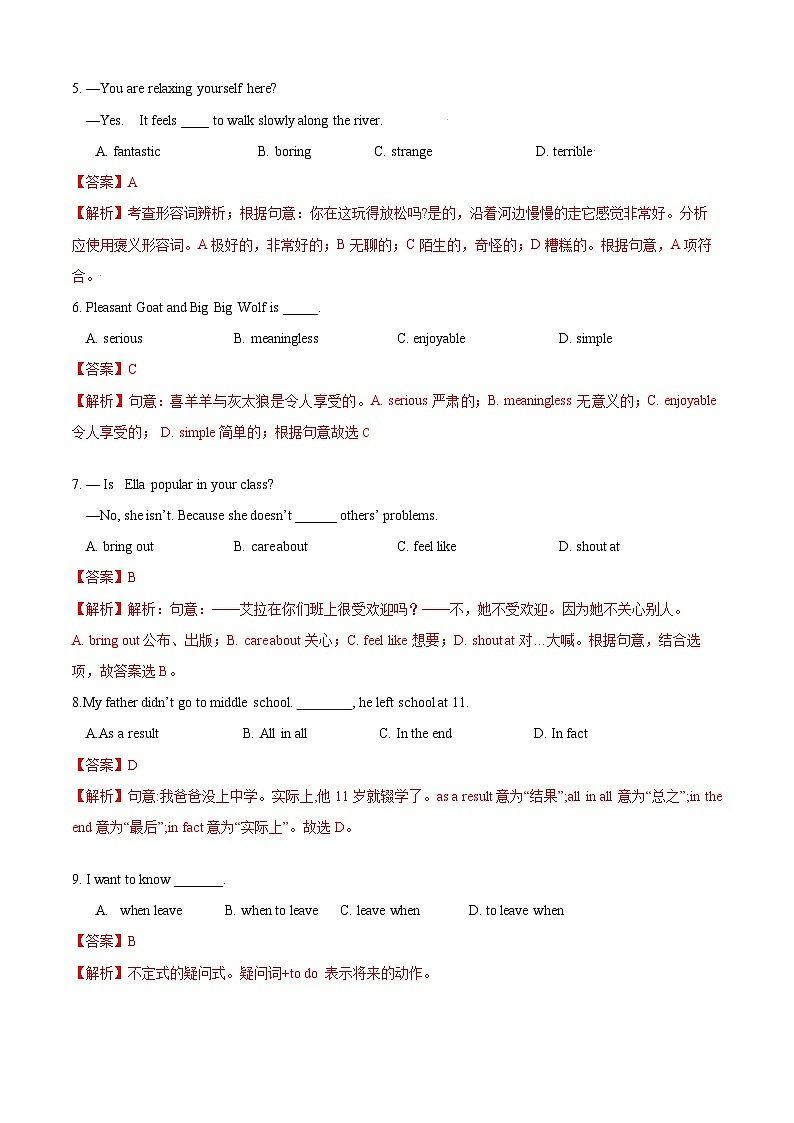 八年级英语期中模拟检测卷（全国通用）（解析版）第2页