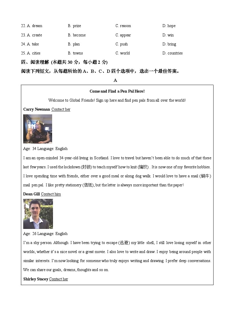八年级英语期中模拟检测卷（全国通用）（原卷版）第3页