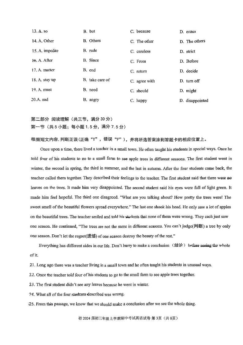 云南省昆明市第三中学2023-2024学年九年级上学期期中英语试卷03