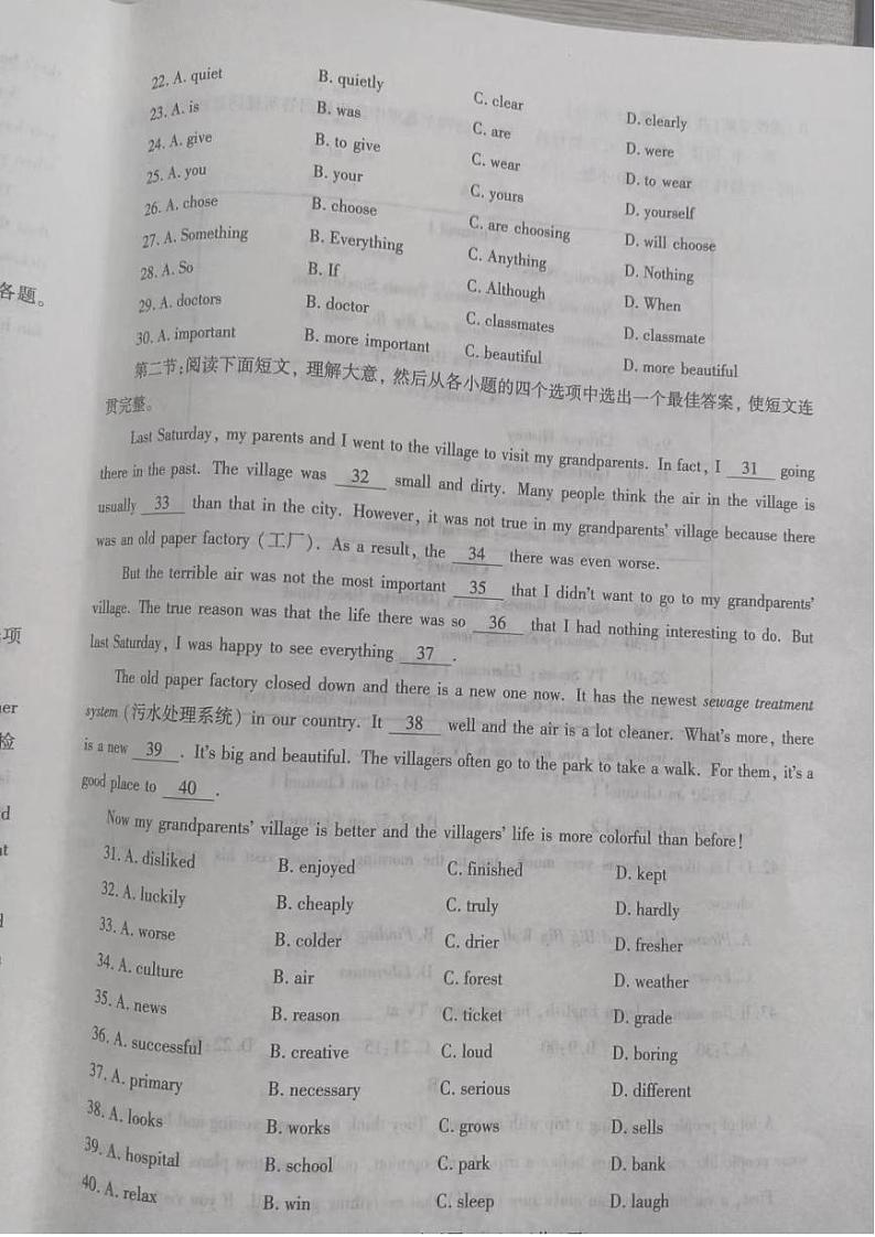 陕西省蒲城县2023-2024学年八年级上学期期中英语试题03