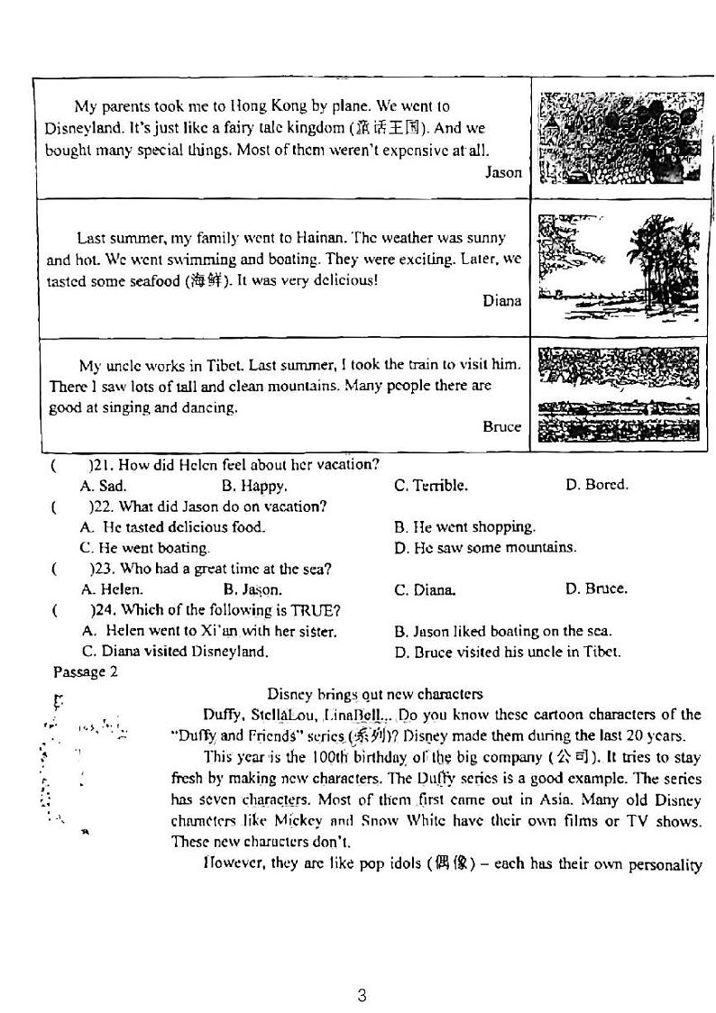辽宁省本溪市十二中2023-2024学年八年级上学期期中考试英语试卷第3页