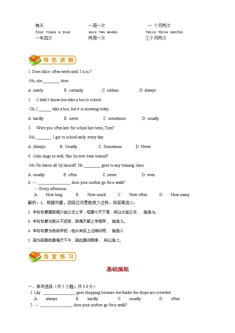 人教版初二（上）英语第4讲：unit 2语法篇（教师版） 学案03