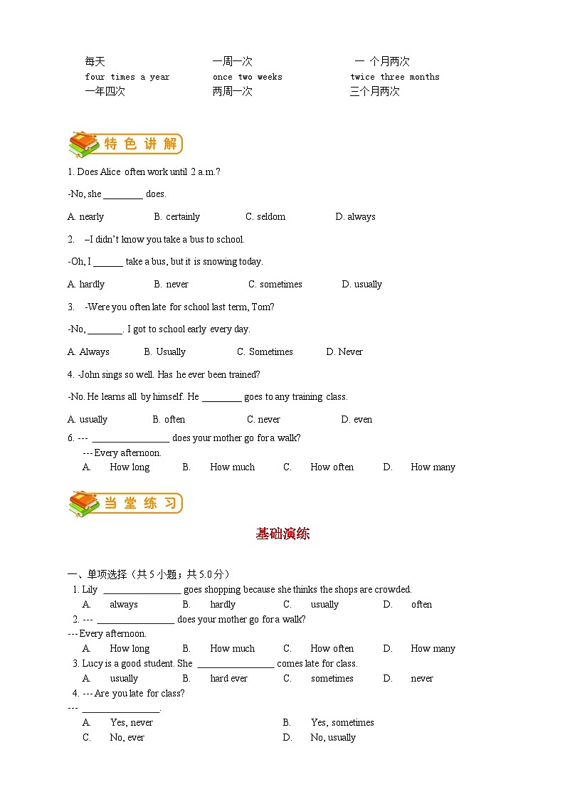 人教版初二（上）英语第4讲：unit 2语法篇（学生版） 学案03