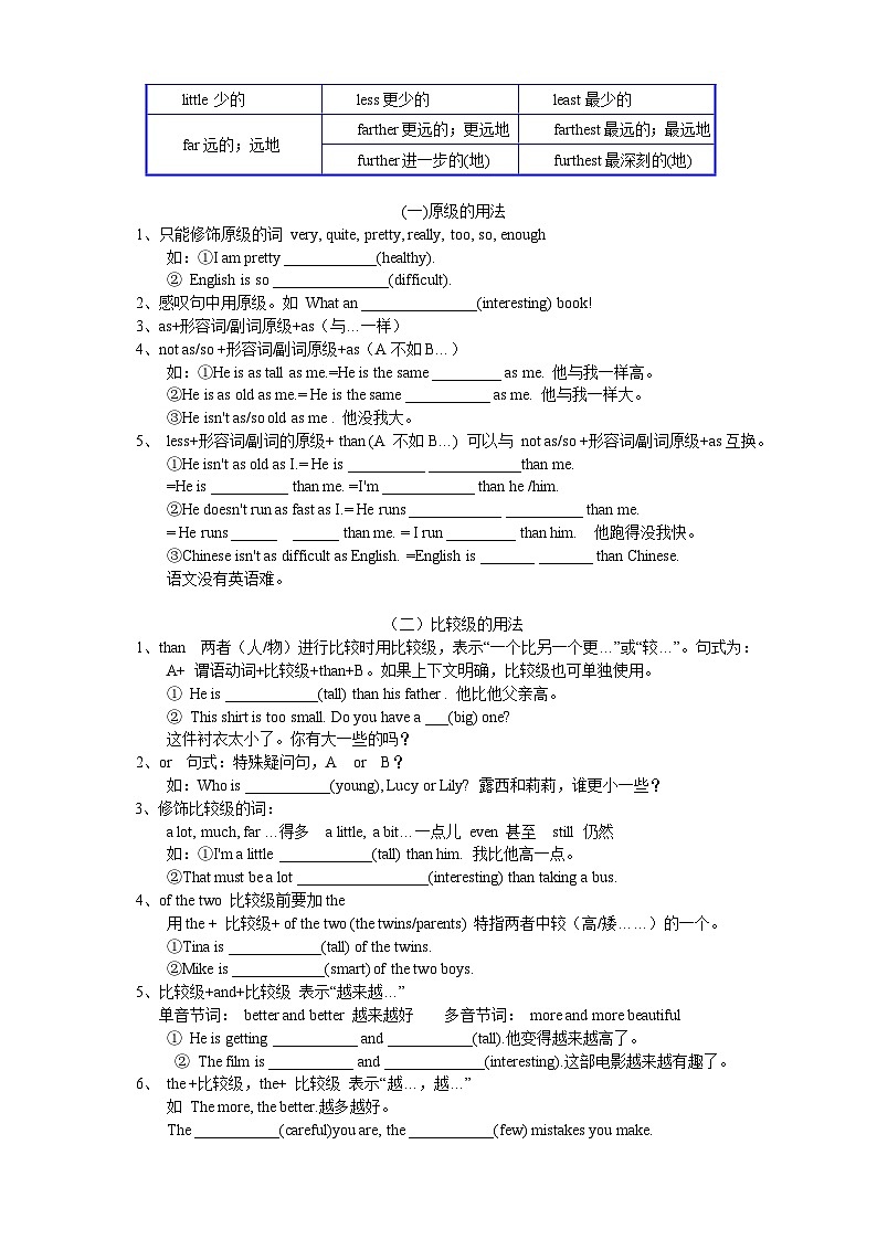 人教版初二（上）英语第6讲：unit 3语法篇（教师版） 学案02