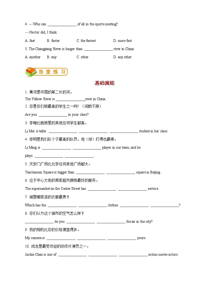 人教版初二（上）英语第8讲：unit4语法篇（学生版） 学案02