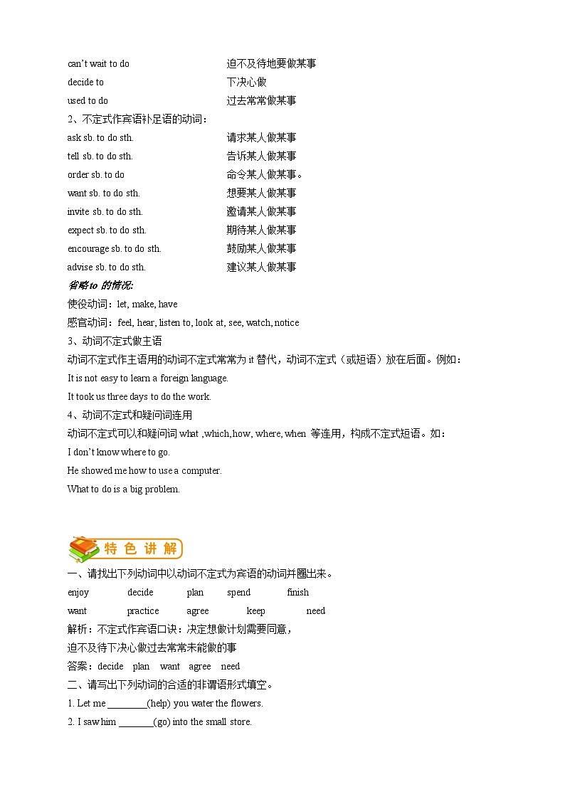 人教版初二（上）英语第10讲：unit 5语法篇（教师版） 学案02